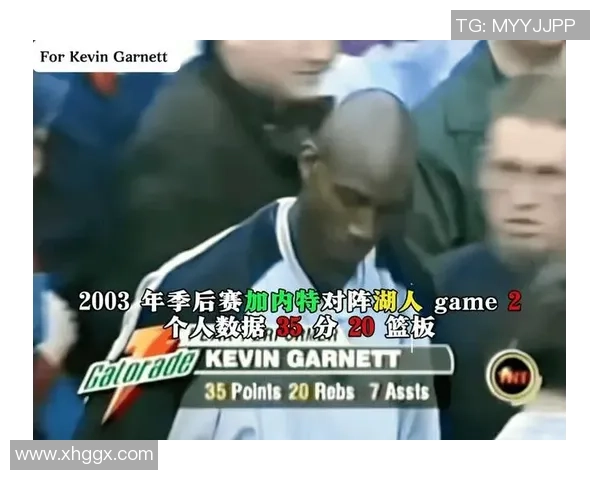 04年加内特领衔森林狼对决湖人经典对抗赛的回顾与分析