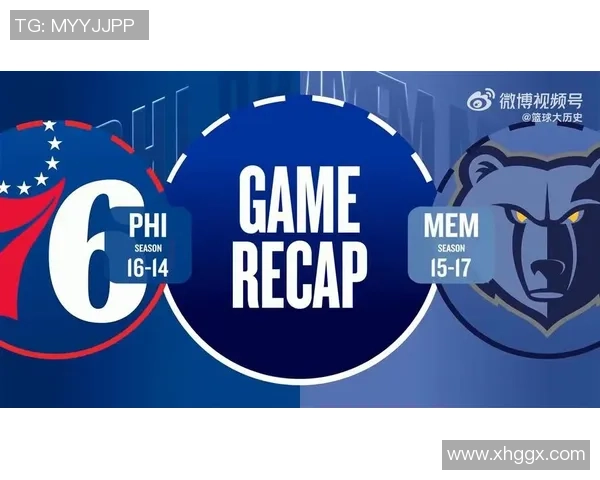 76人对阵灰熊精彩比赛录像回顾与分析全场亮点不容错过